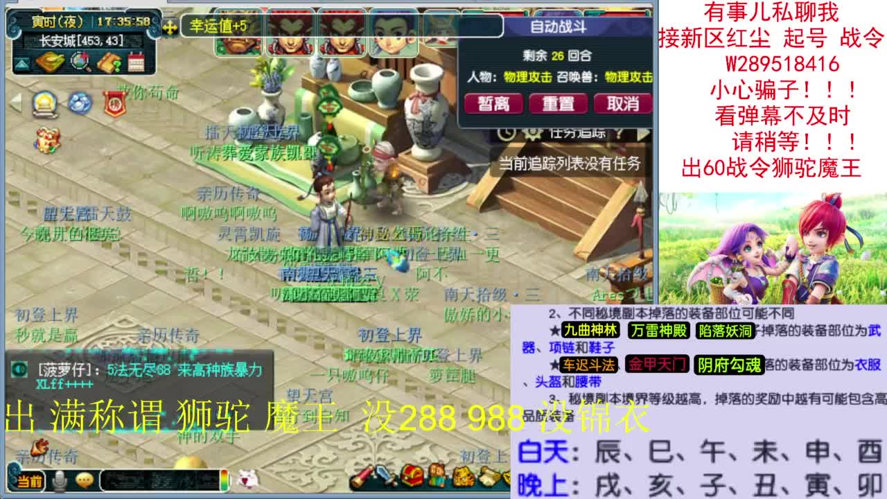 接新区红尘带杆赛季服决战凌霄《没麦克风》 第10段
