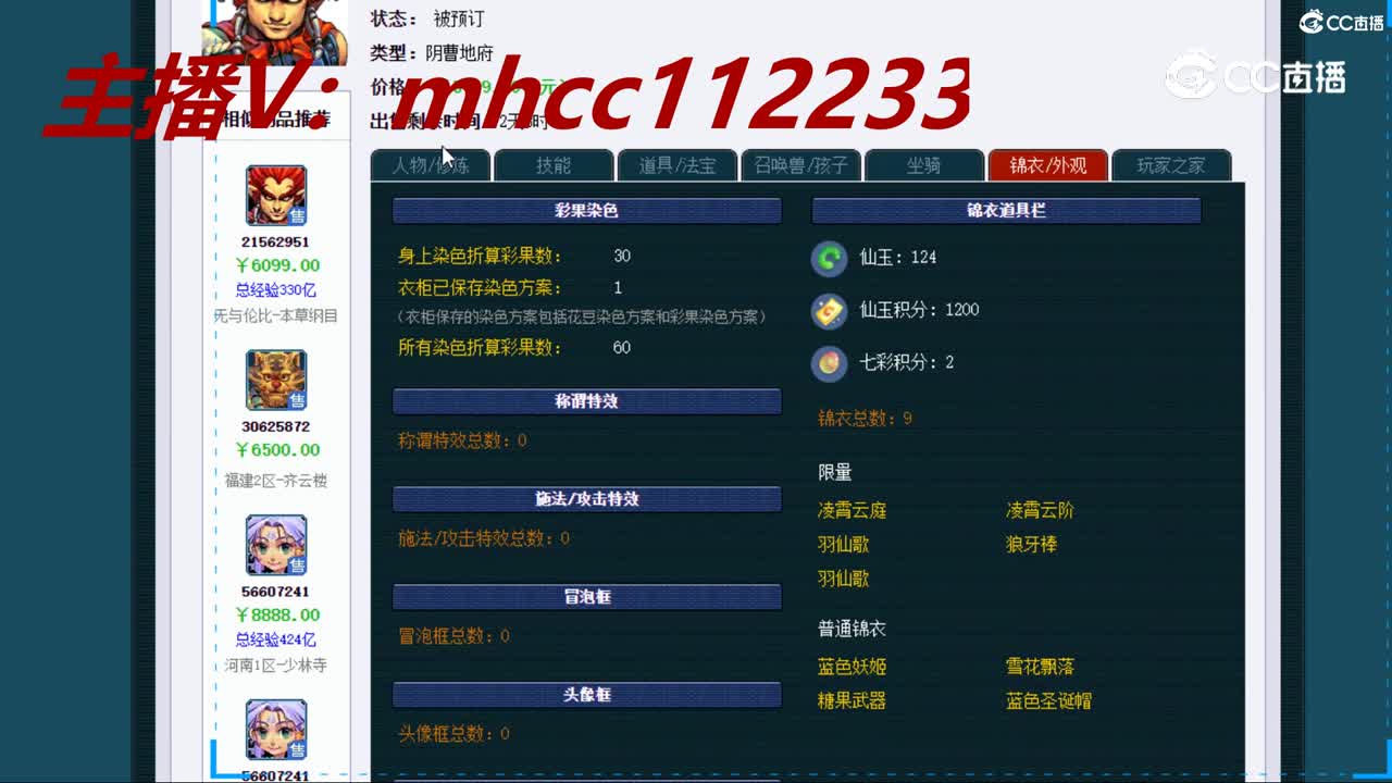 【主播点评】阴曹地府