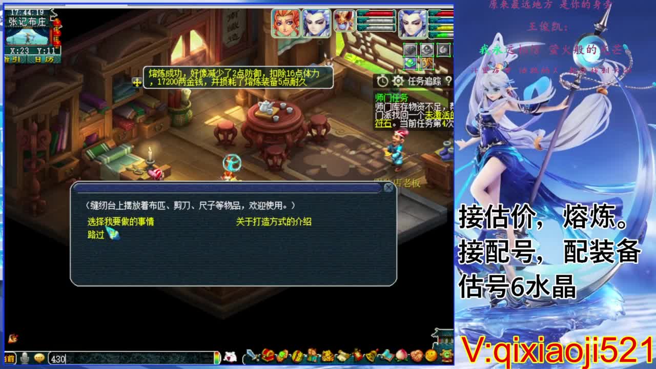 职业估价熔炼解说 第2段