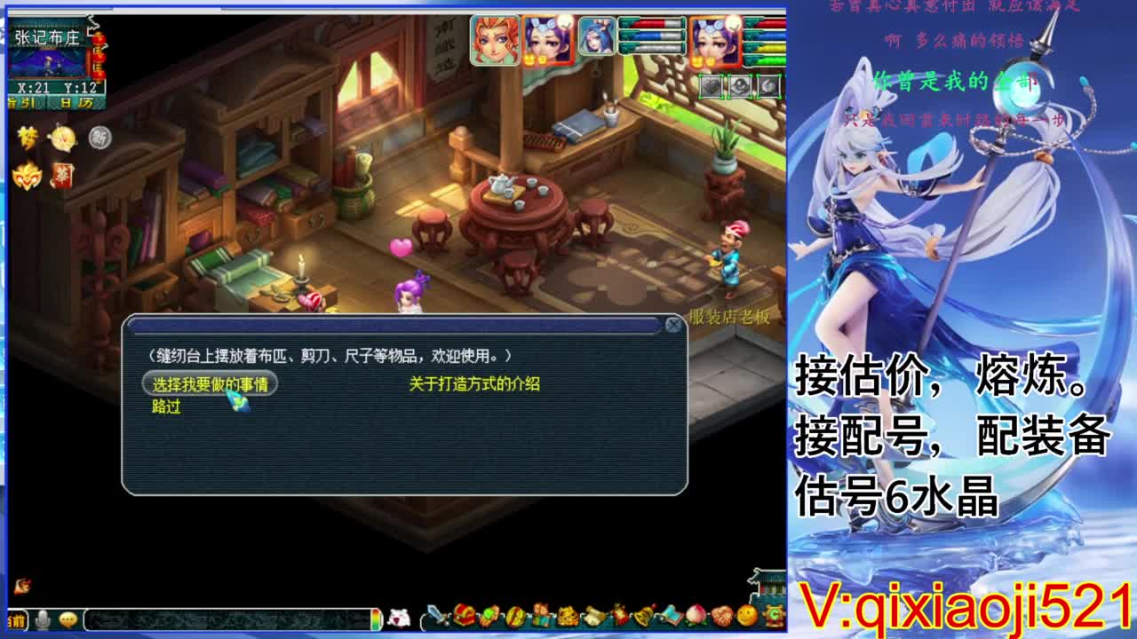 职业估价熔炼解说 第4段