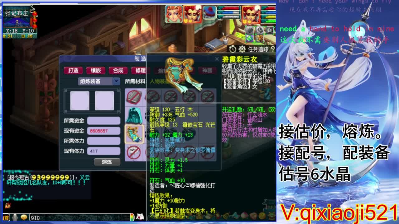 职业估价熔炼解说 第5段
