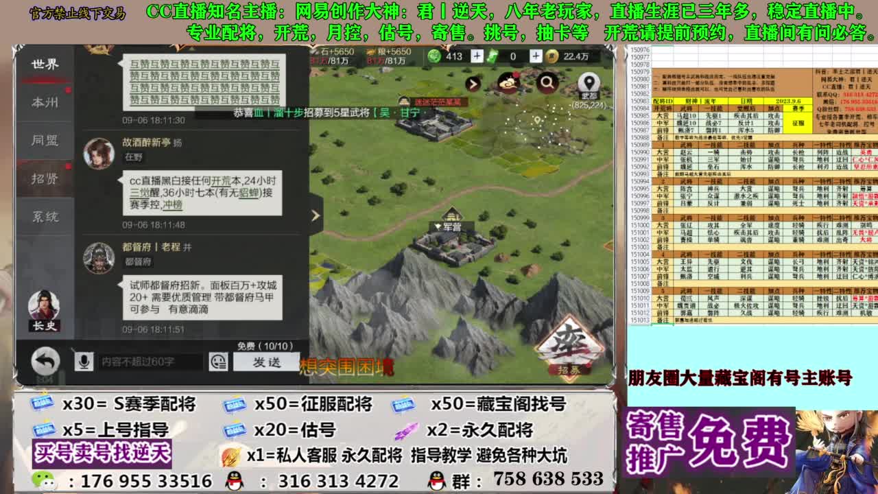 限时配将八折 第1段