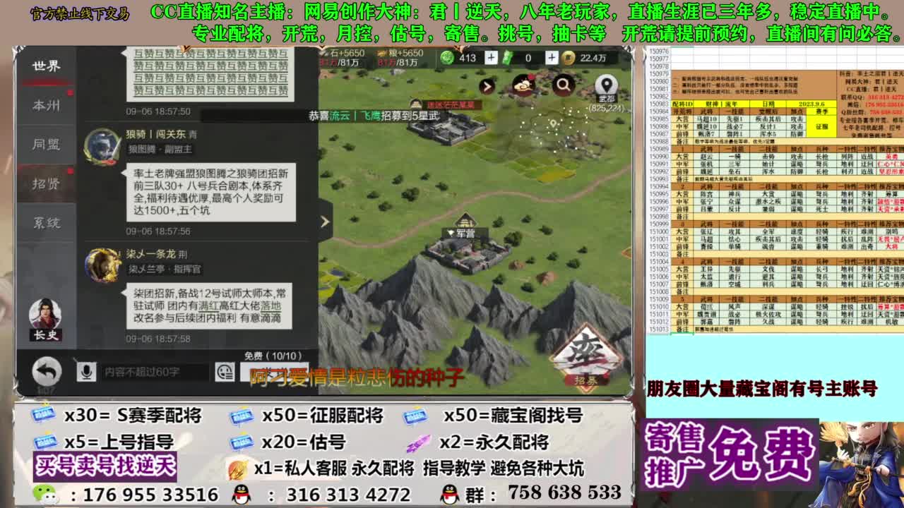 限时配将八折 第2段