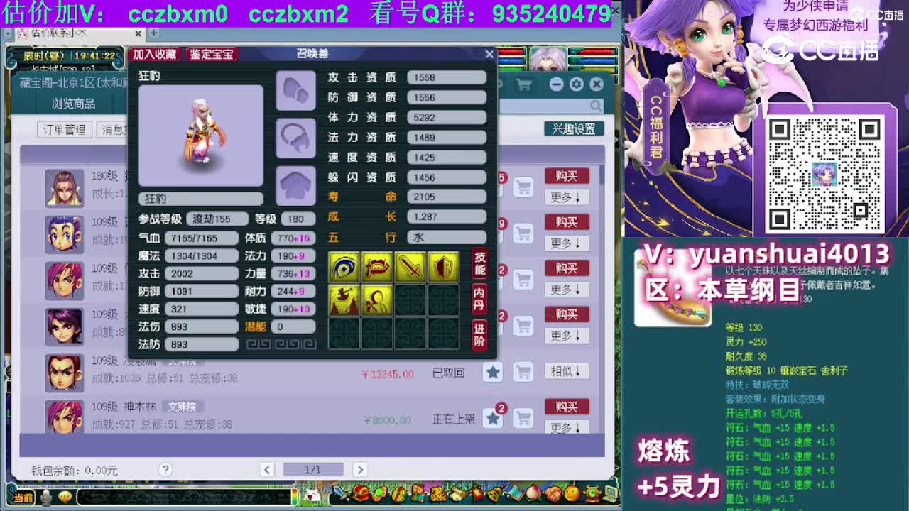 【主播点评】狂豹