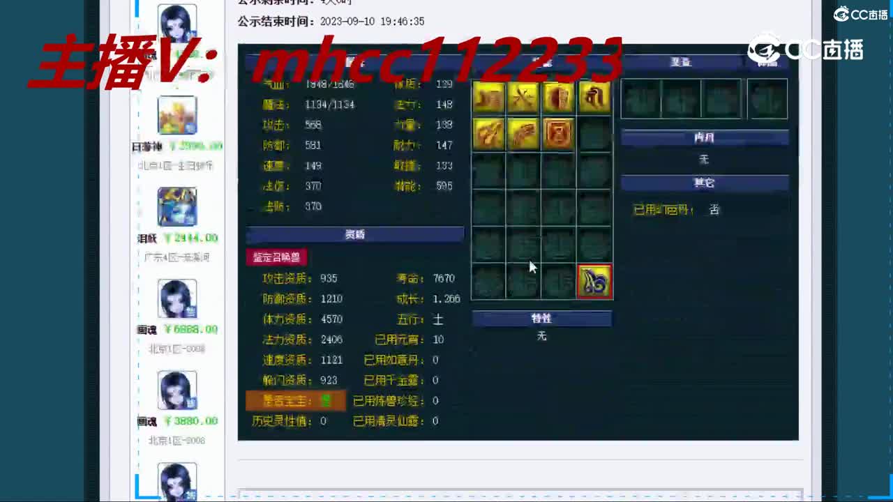 【主播点评】画魂