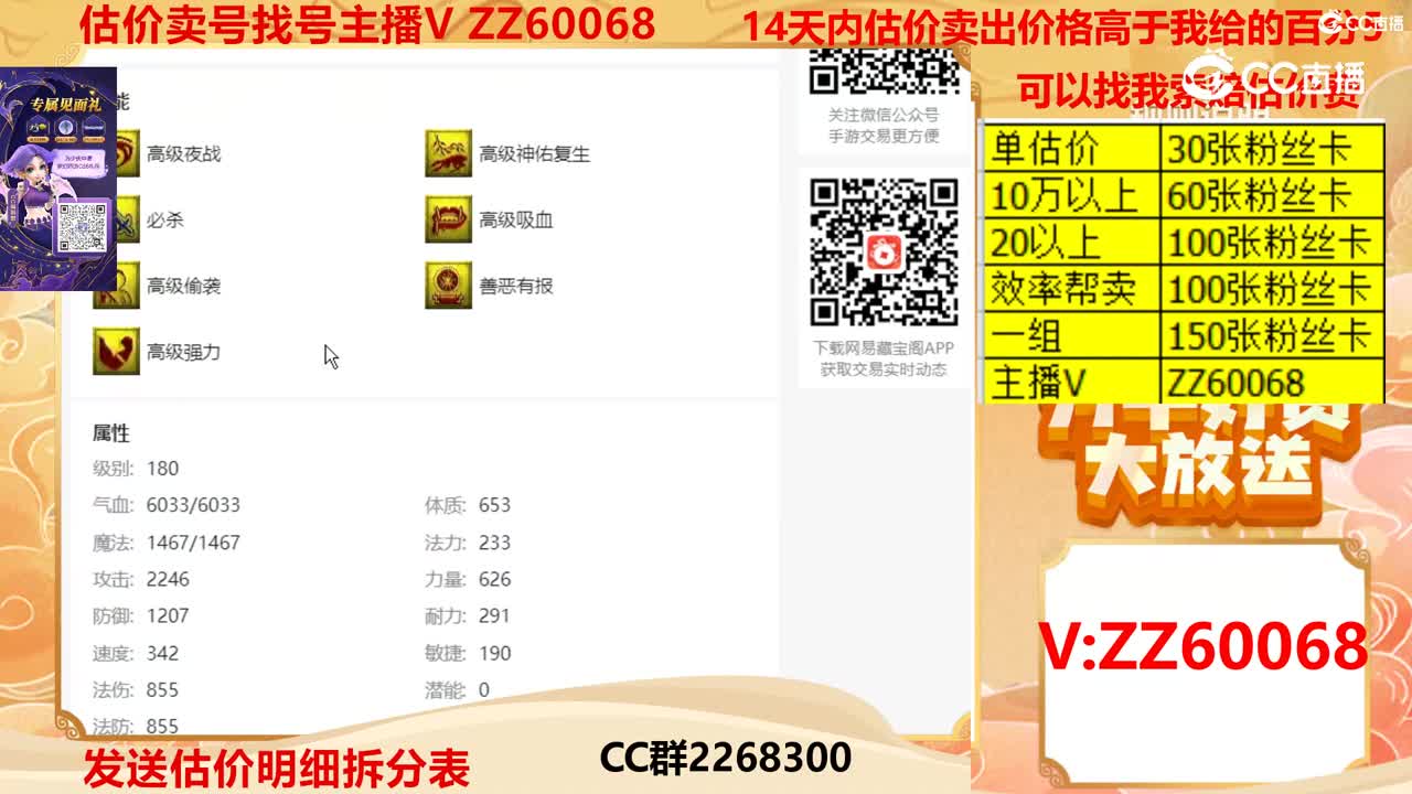 【主播点评】毗舍童子