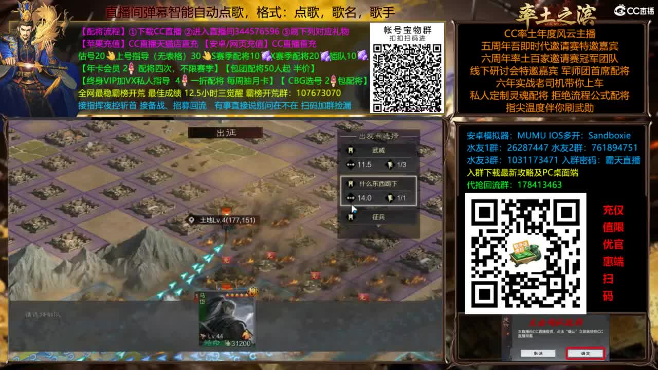 配将开荒指挥打宝一条龙 第1段