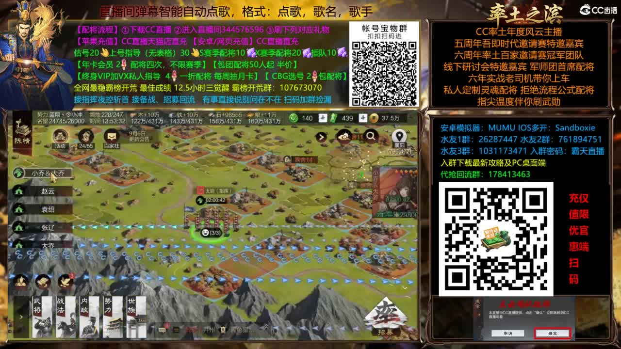 配将开荒指挥打宝一条龙 第3段