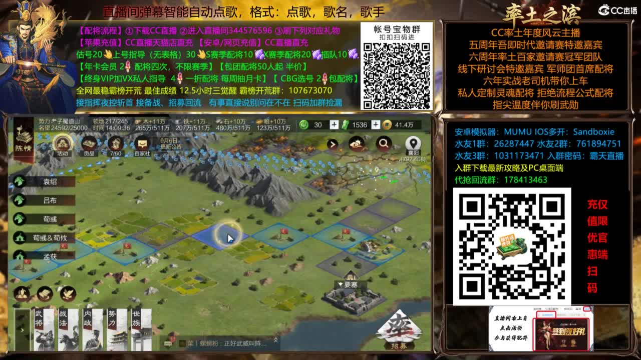 配将开荒指挥打宝一条龙 第4段