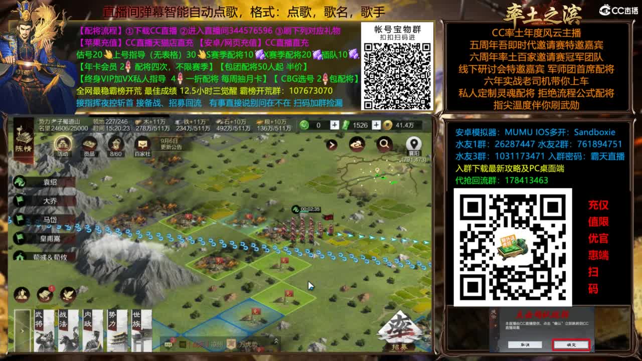 配将开荒指挥打宝一条龙 第6段