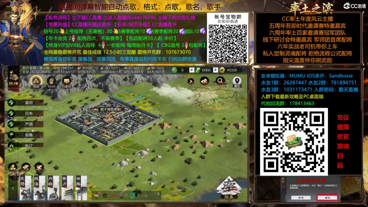 配将开荒指挥打宝一条龙 第11段