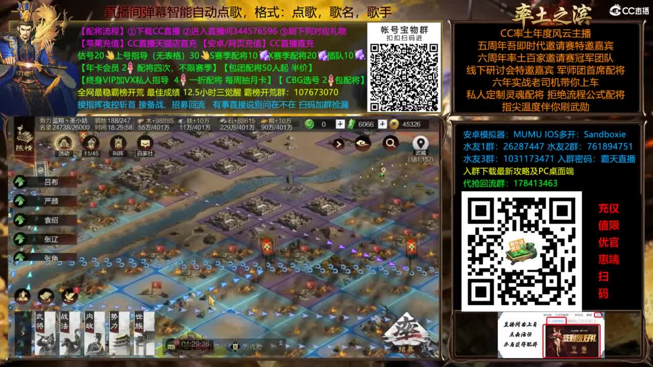 配将开荒指挥打宝一条龙 第12段