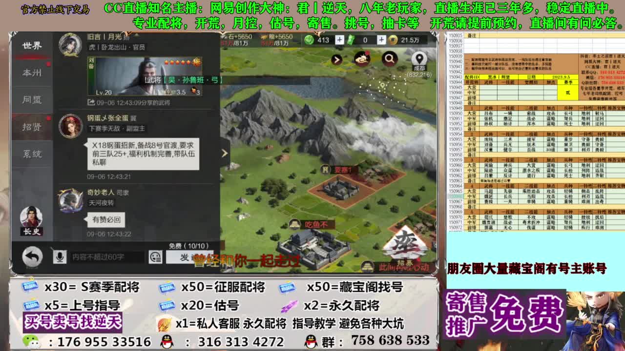 限时配将八折 第10段