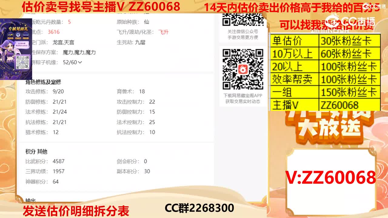 【主播点评】43264396