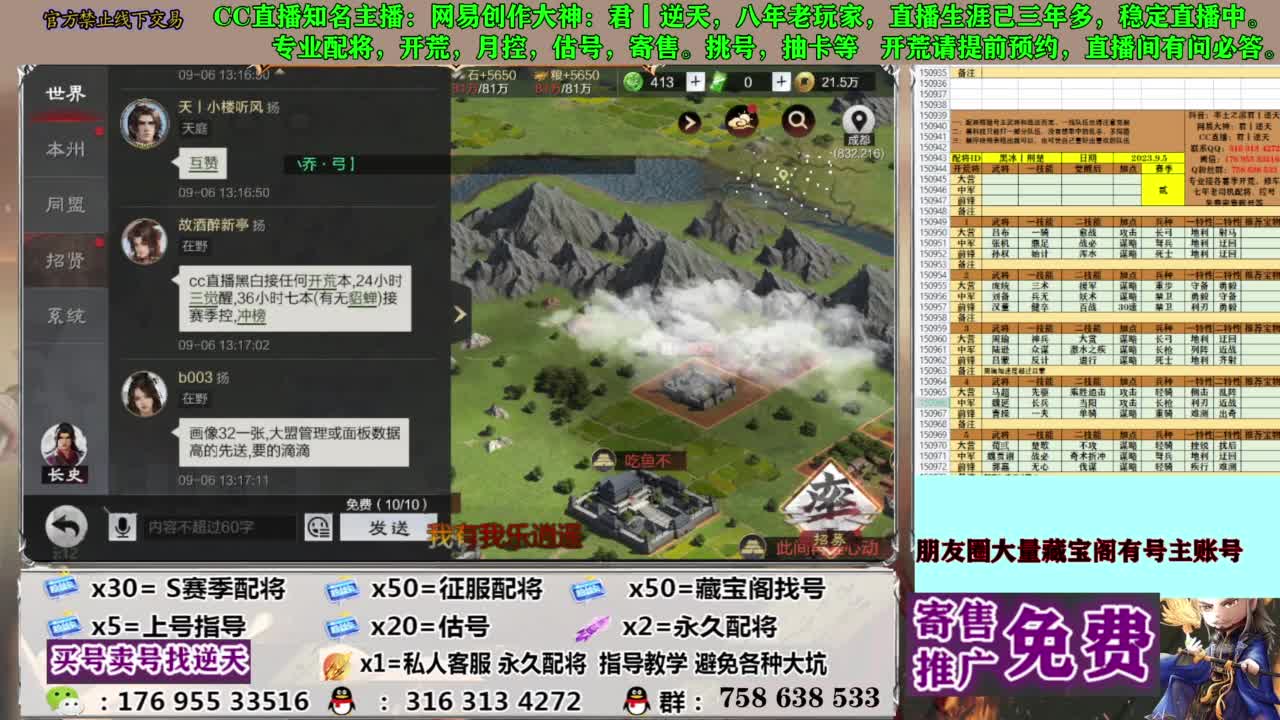 限时配将八折 第11段