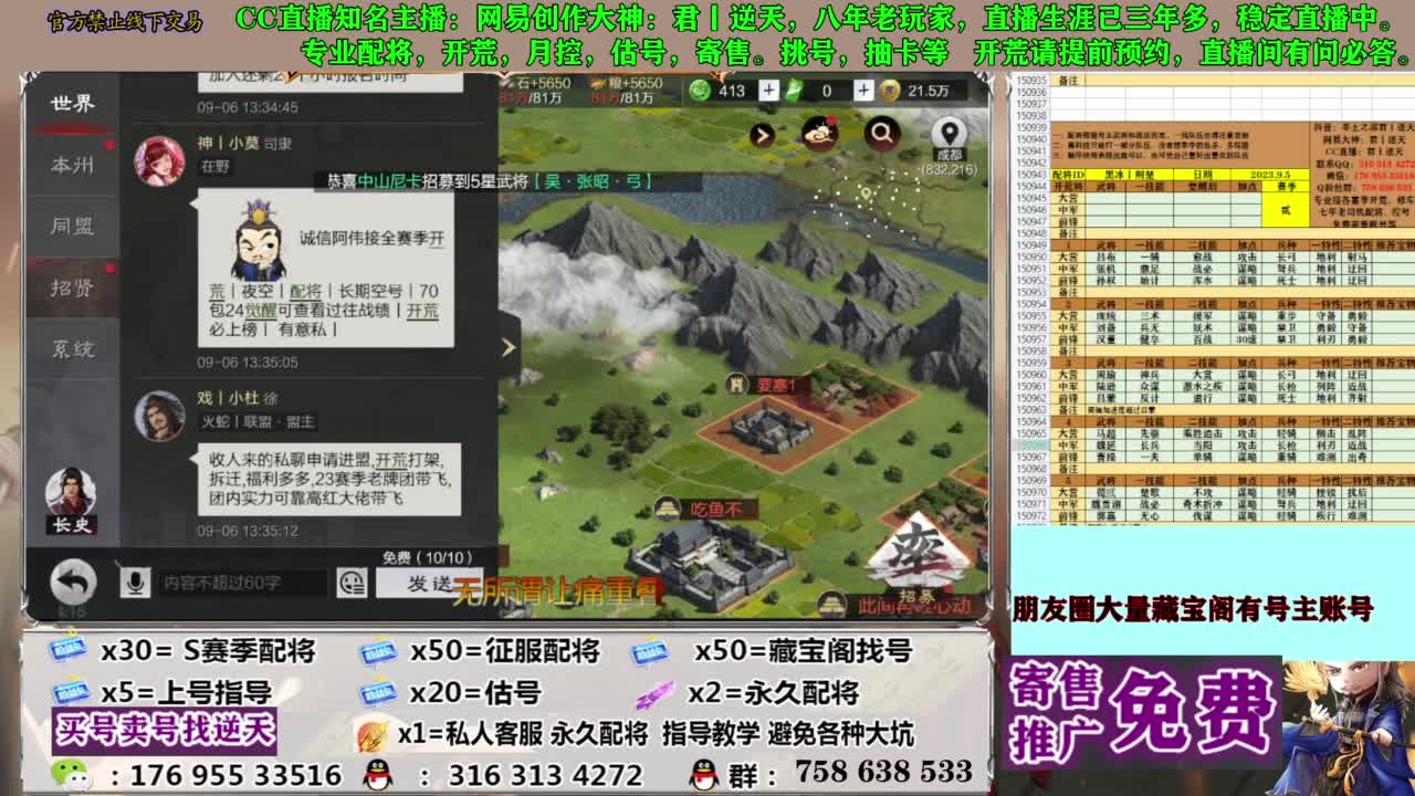 限时配将八折 第12段