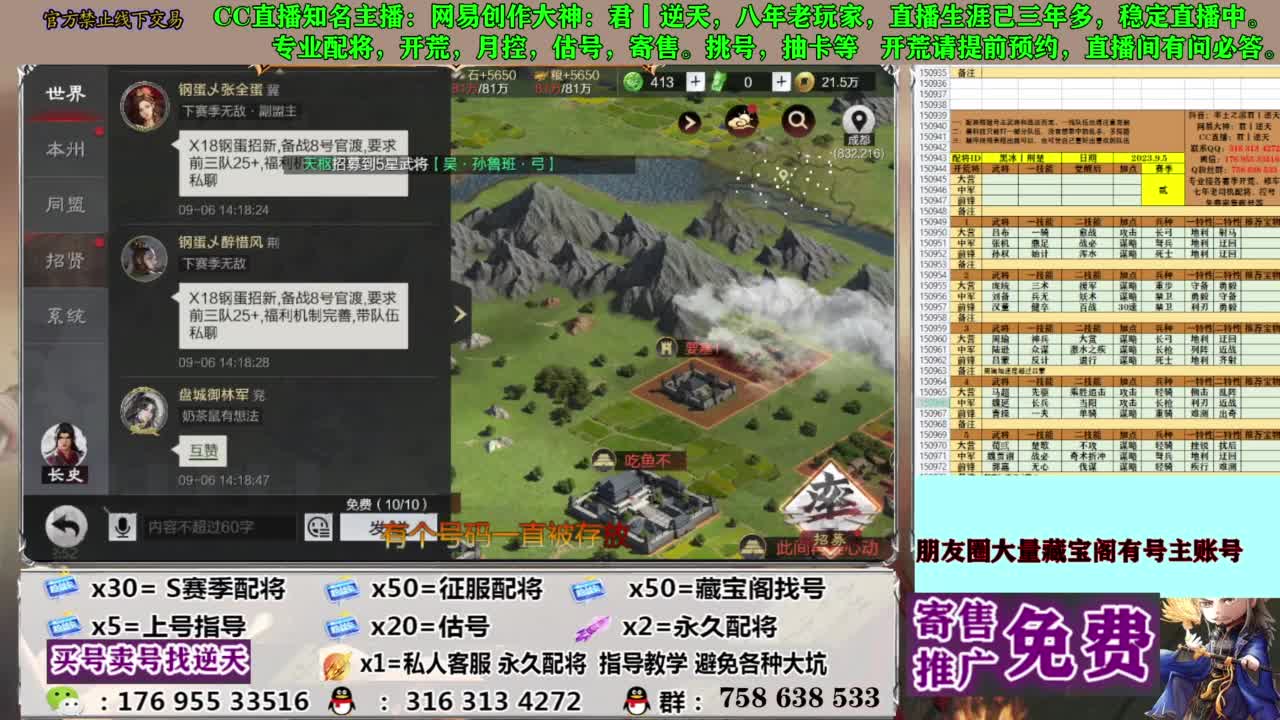 限时配将八折 第13段