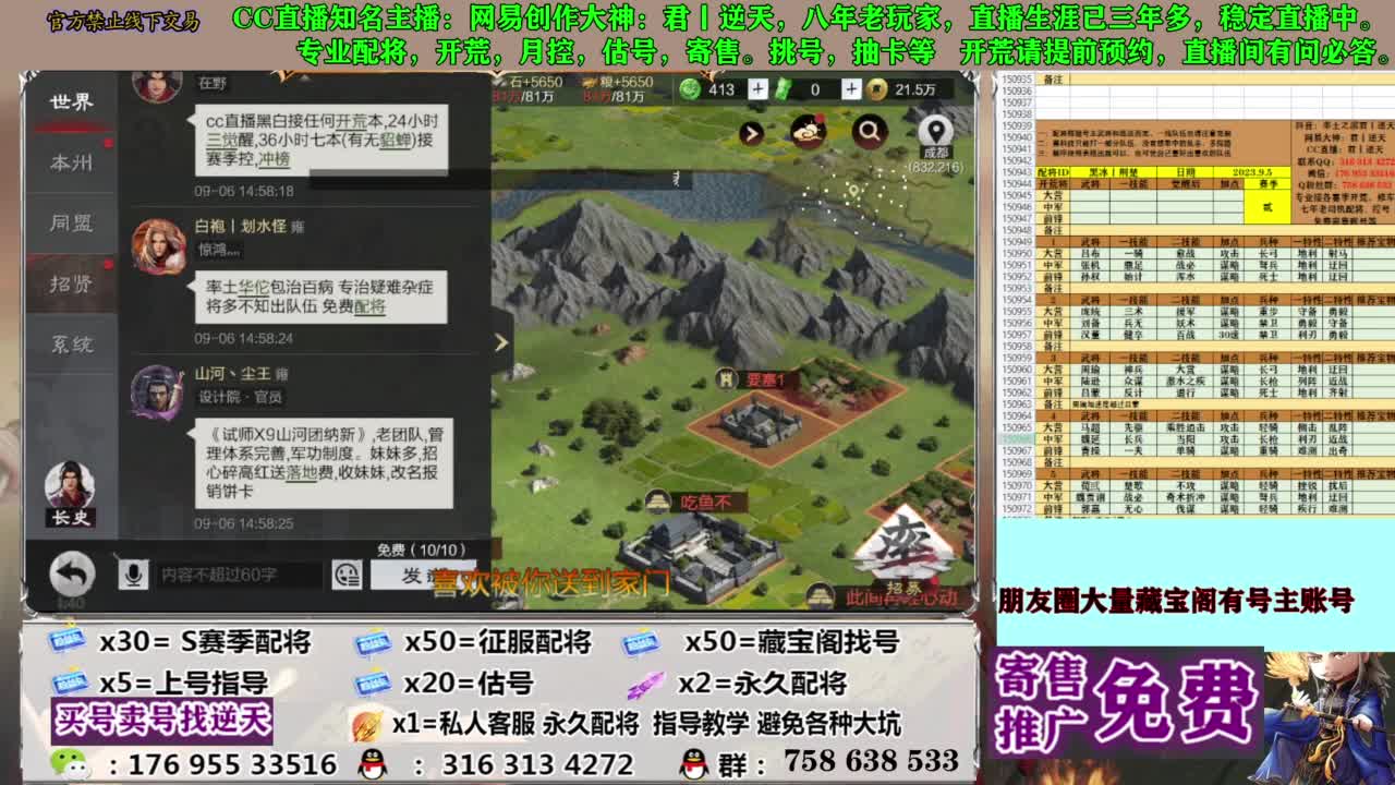 限时配将八折 第14段
