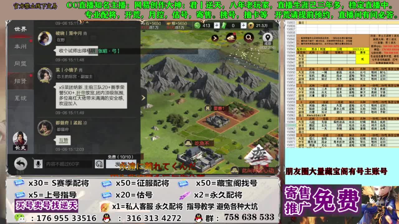 限时配将八折 第15段
