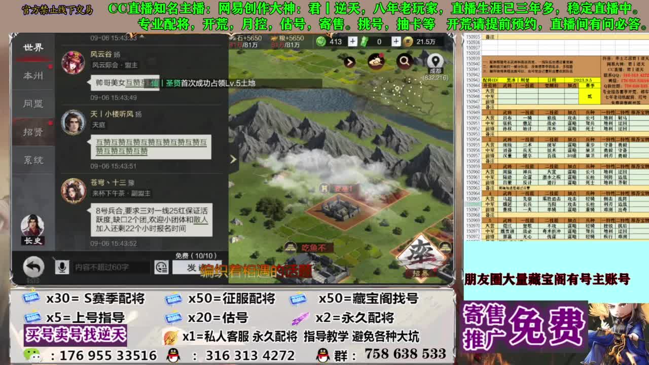 限时配将八折 第16段