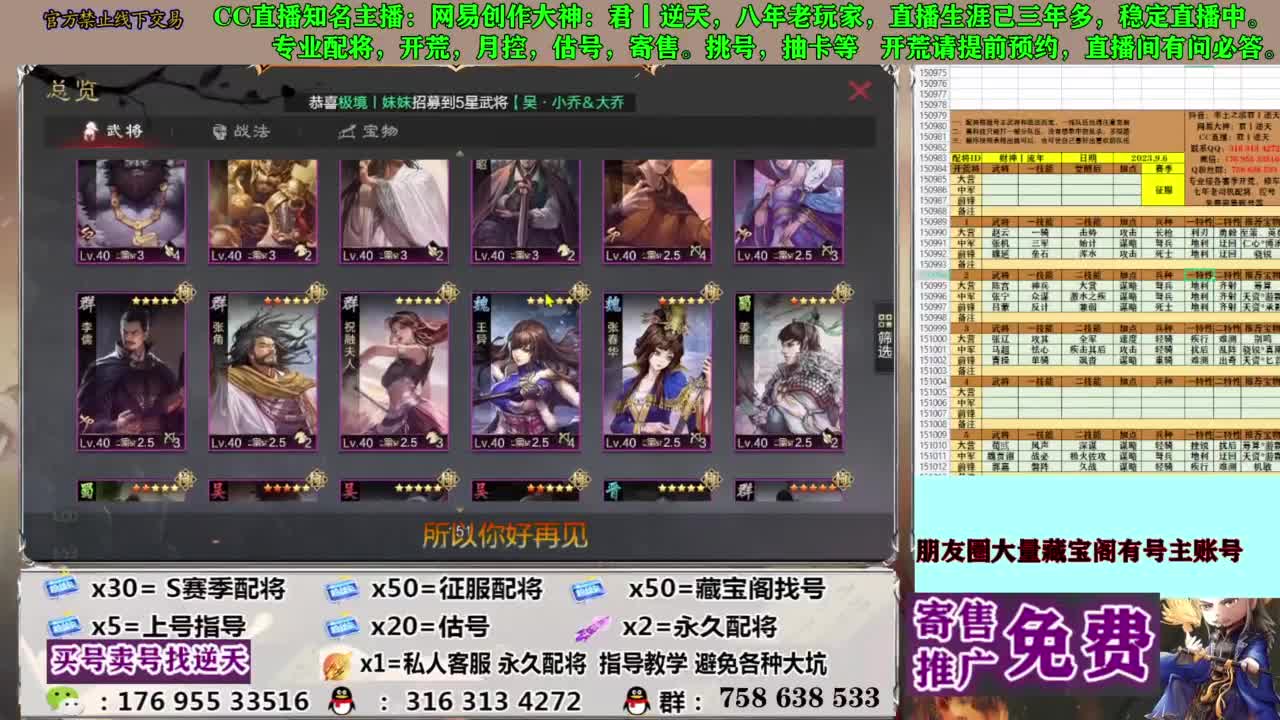 限时配将八折 第17段