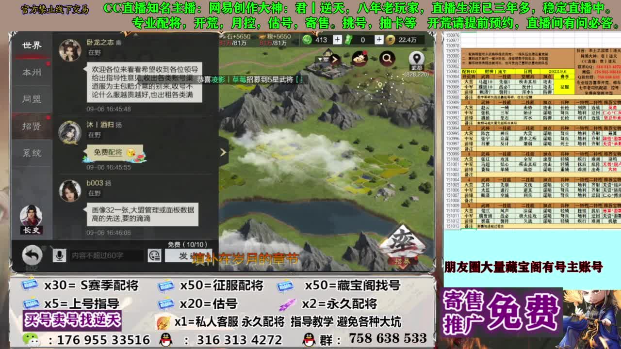限时配将八折 第18段