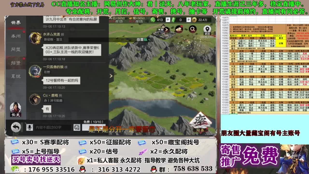 限时配将八折 第19段