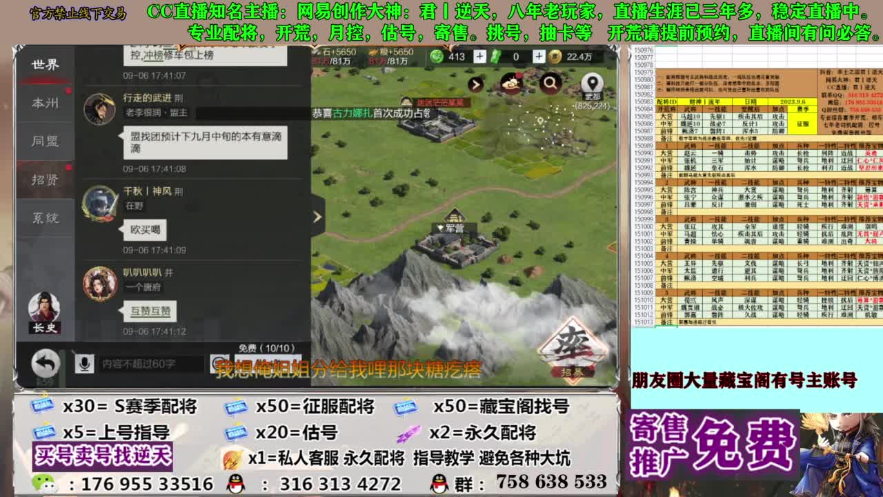 限时配将八折 第20段