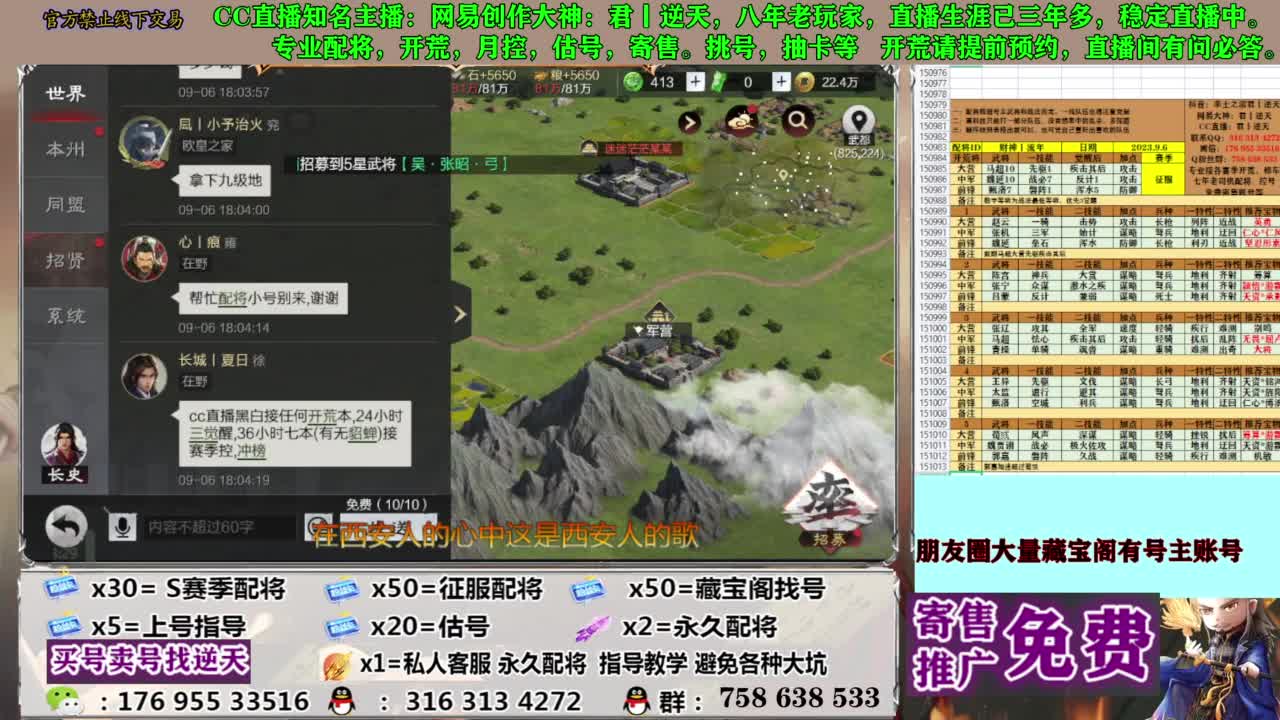 限时配将八折 第21段