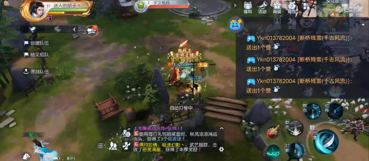 免费送点赞支持一下【谢谢大家】 第1段