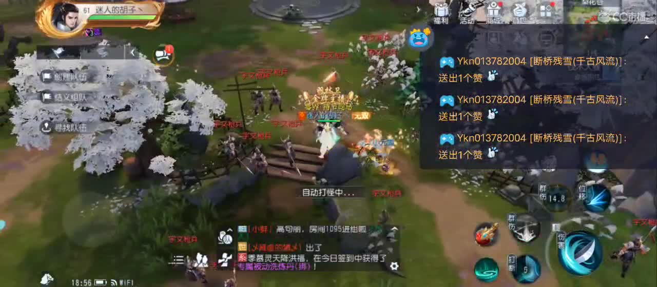 免费送点赞支持一下【谢谢大家】 第2段
