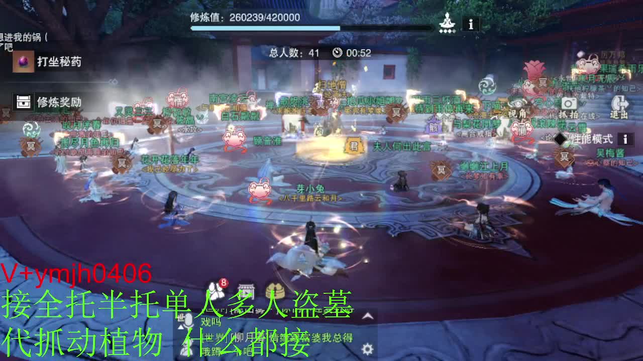 接各种 第4段