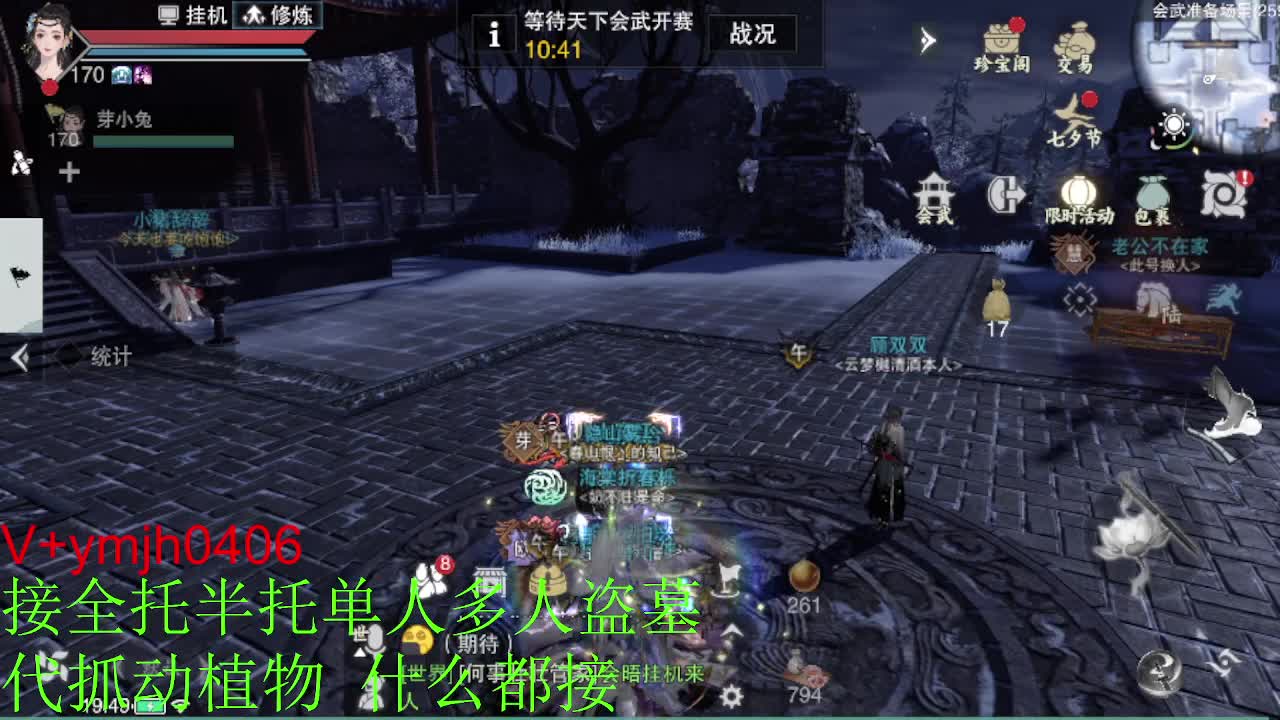 接各种 第5段