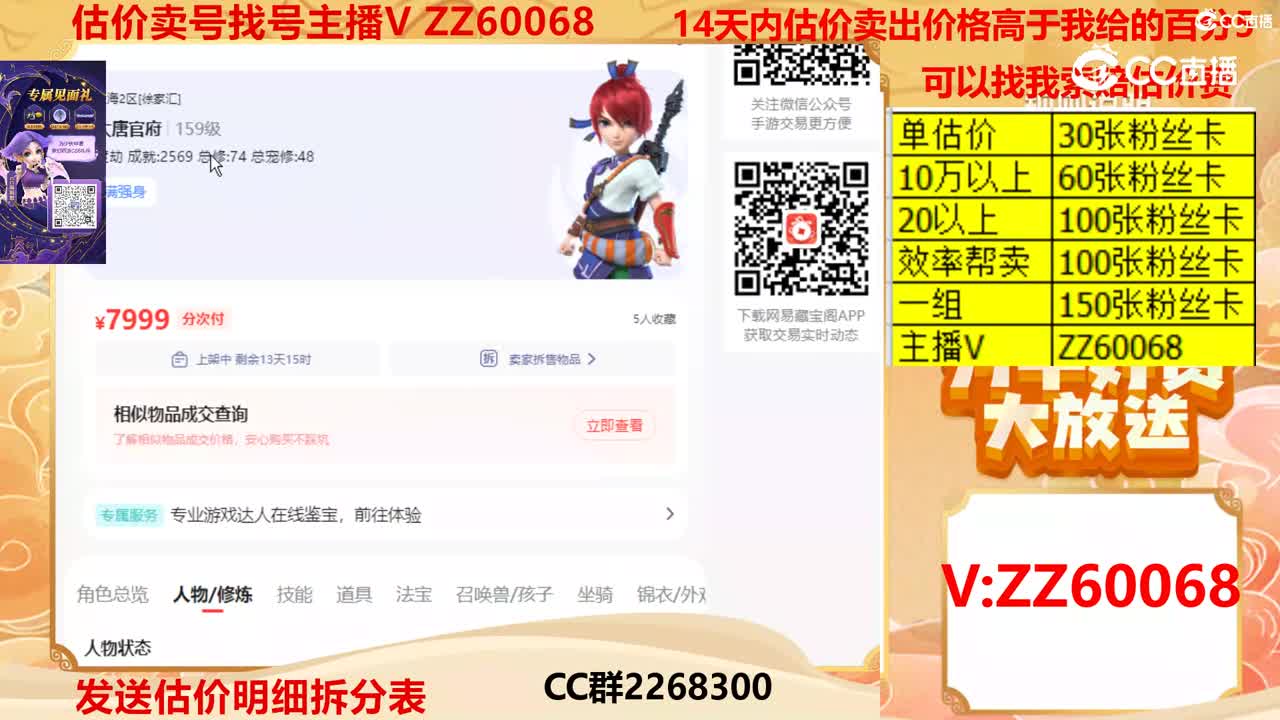 【主播点评】4606883