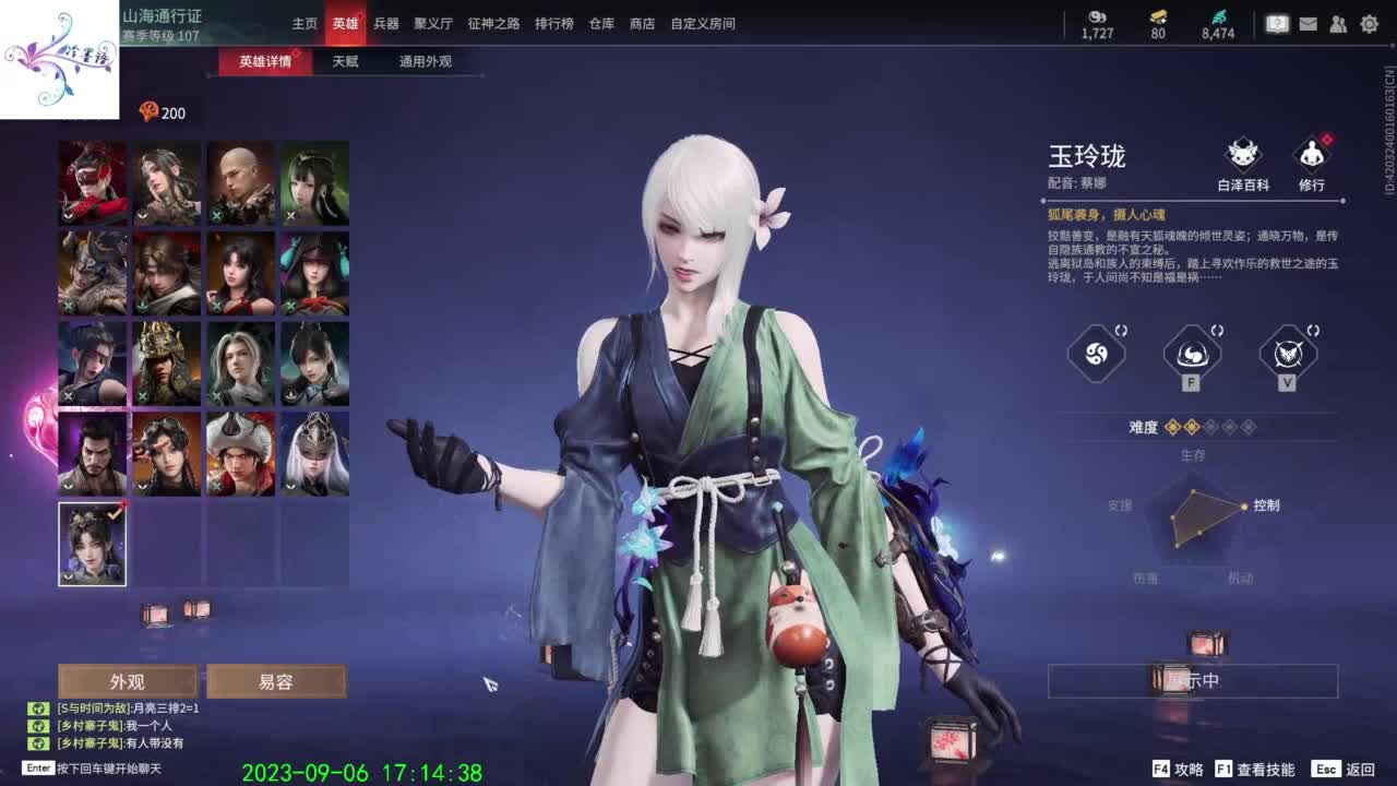 人菜瘾大。 第8段