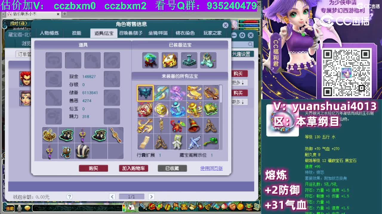 【主播点评】阴曹地府