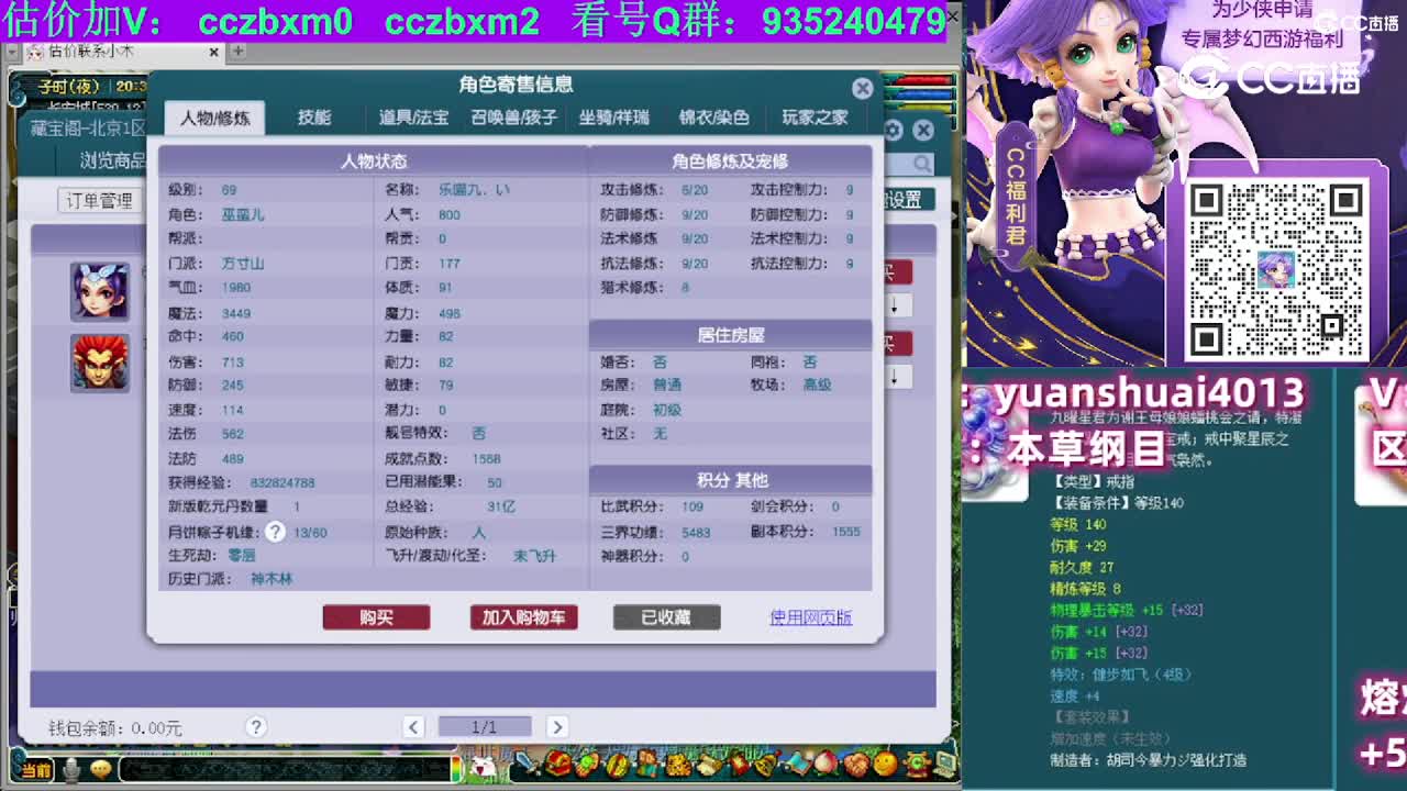 【主播点评】方寸山