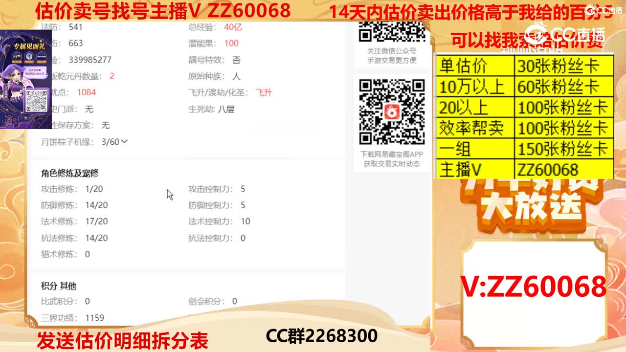 【主播点评】36361885