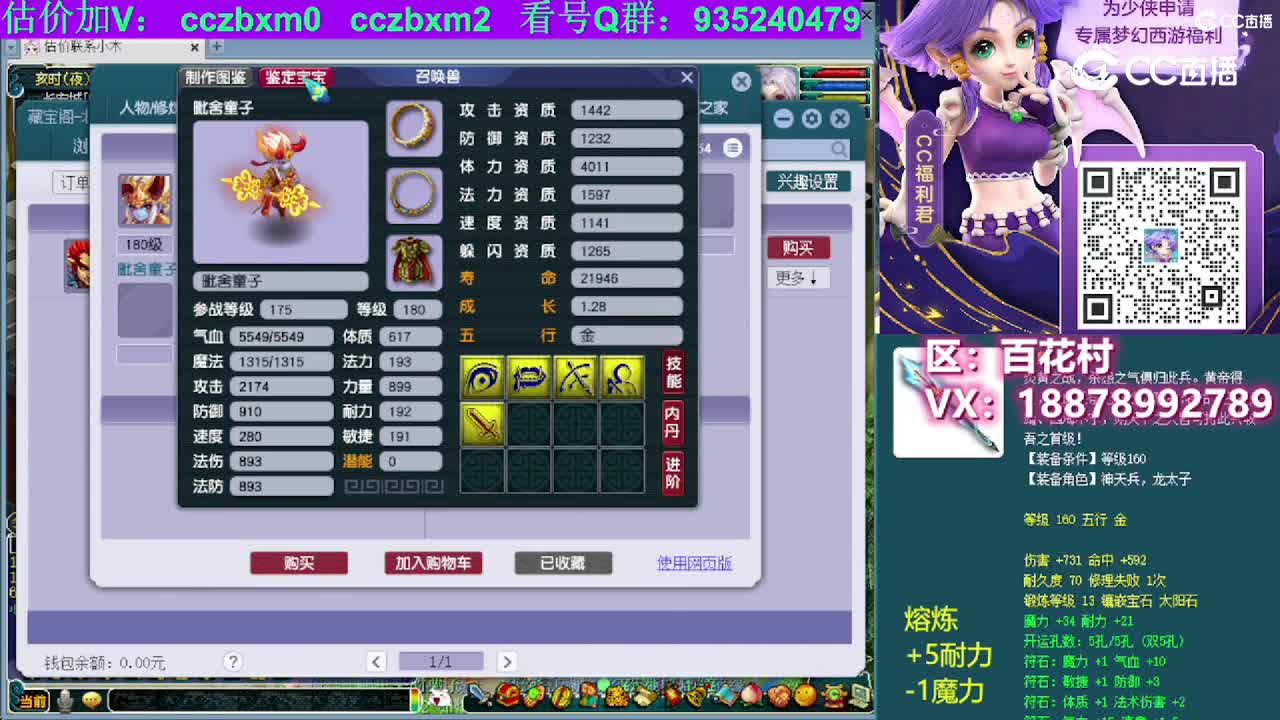 【主播点评】阴曹地府