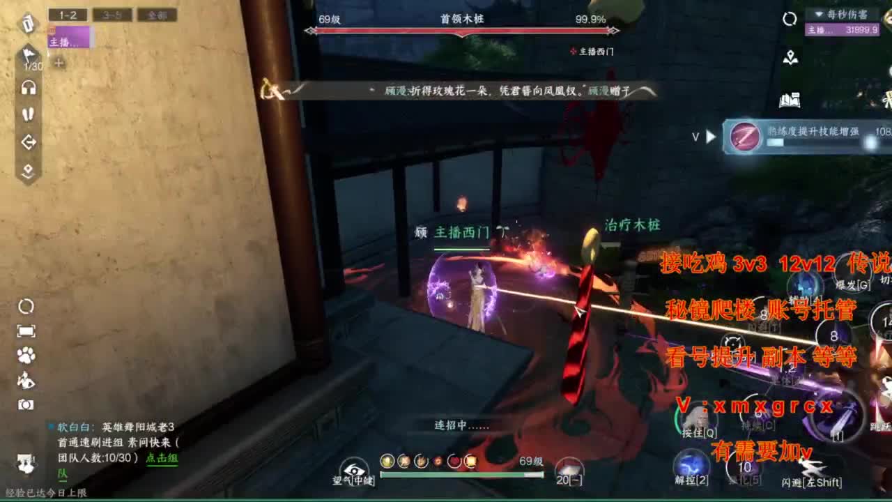 看号提升pk副本任务 第4段