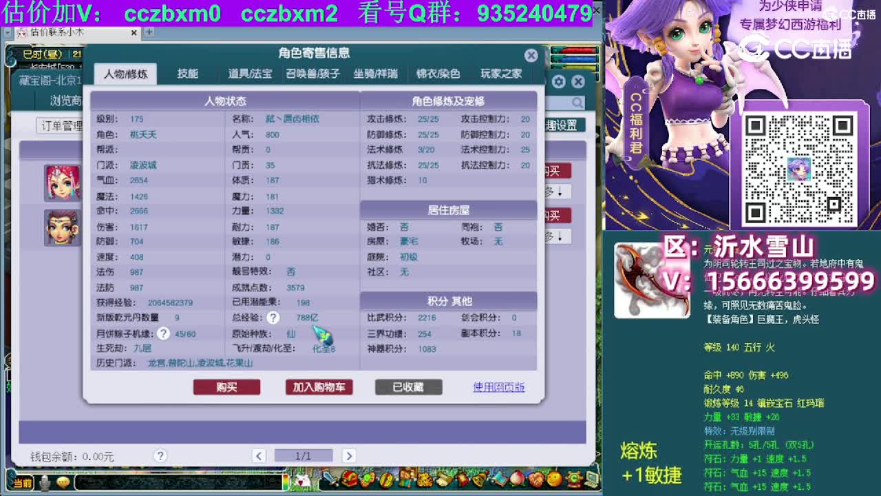 【主播点评】凌波城