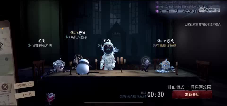 排位史蒂夫 第1段