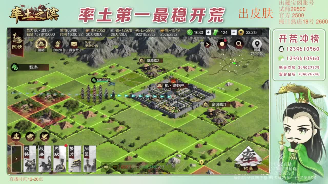接开荒 冲榜第一 免费推广账浩 第4段