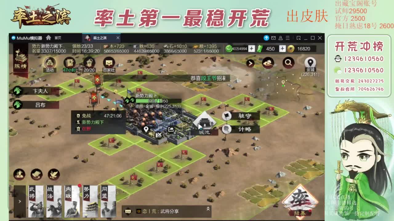 接开荒 冲榜第一 免费推广账浩 第5段