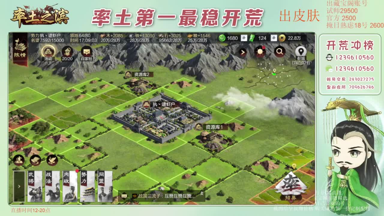 接开荒 冲榜第一 免费推广账浩 第6段