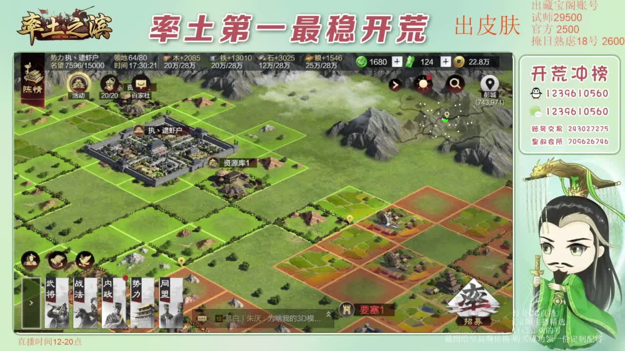 接开荒 冲榜第一 免费推广账浩 第7段