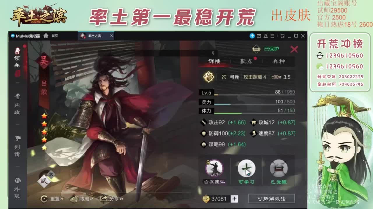 接开荒 冲榜第一 免费推广账浩 第8段