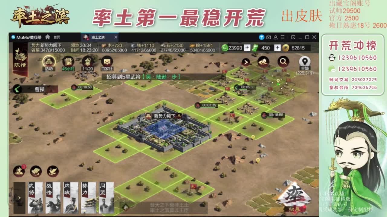 接开荒 冲榜第一 免费推广账浩 第9段