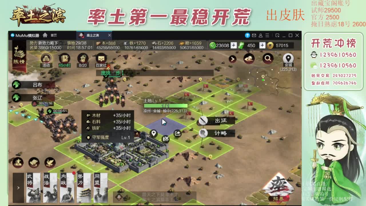 接开荒 冲榜第一 免费推广账浩 第10段