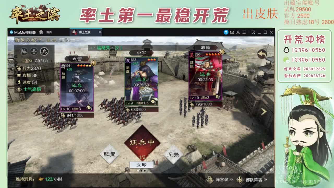 接开荒 冲榜第一 免费推广账浩 第12段